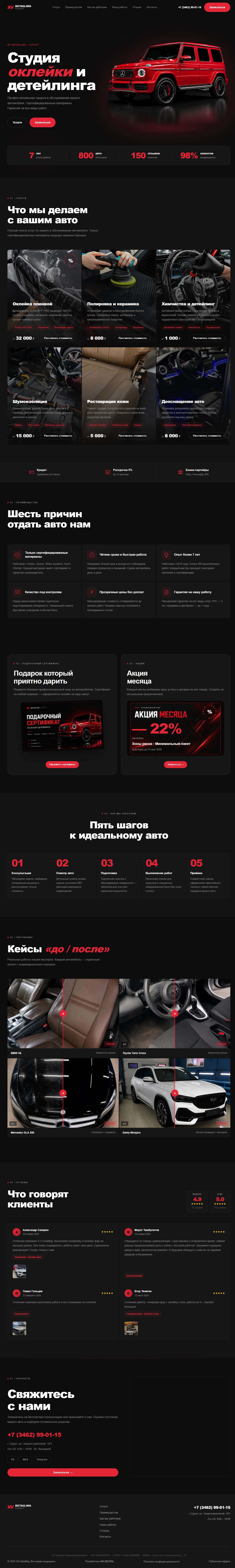 xv-detailing.ru
